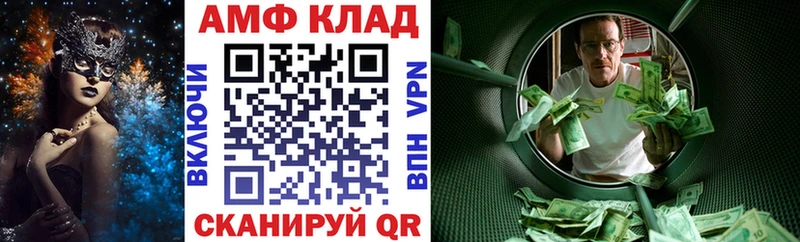 АМФ 97%  Ярцево 
