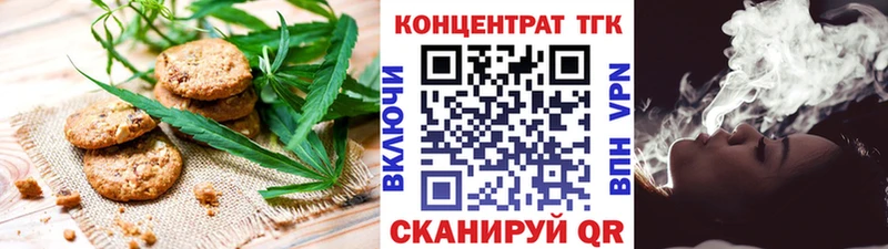 как найти наркотики  Ярцево  Печенье с ТГК марихуана 