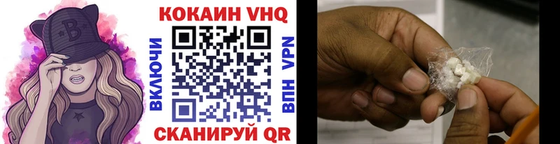 COCAIN VHQ Ярцево
