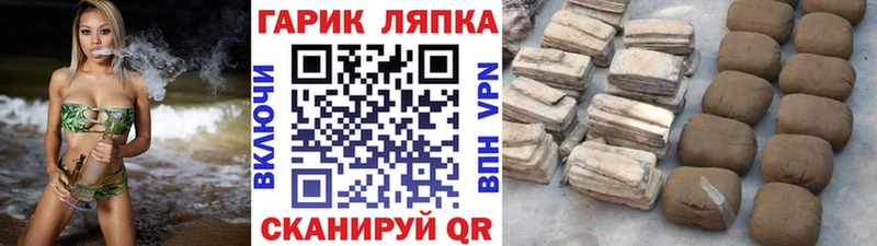 ГАШ hashish  OMG ссылки  Ярцево 