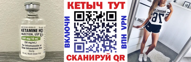 Кетамин VHQ  закладка  Ярцево 
