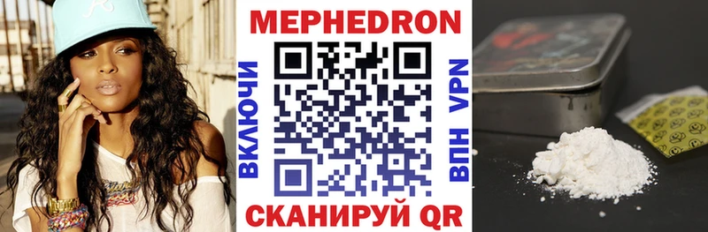 Мефедрон мука наркотики kraken зеркало Ярцево