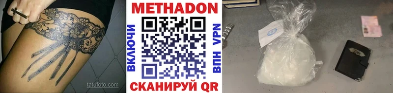 МЕТАДОН methadone  где найти наркотики  Ярцево 
