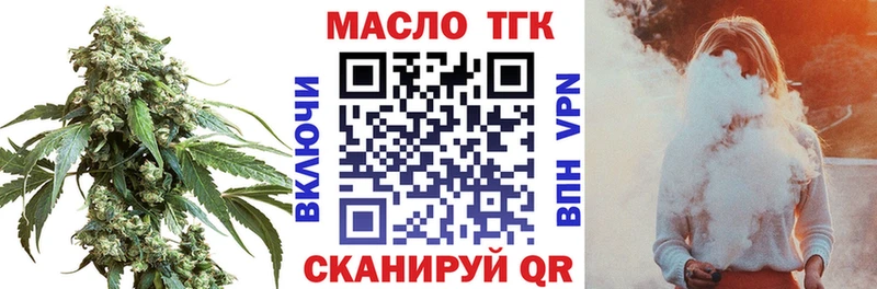 ТГК жижа  Ярцево 